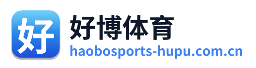 好博体育